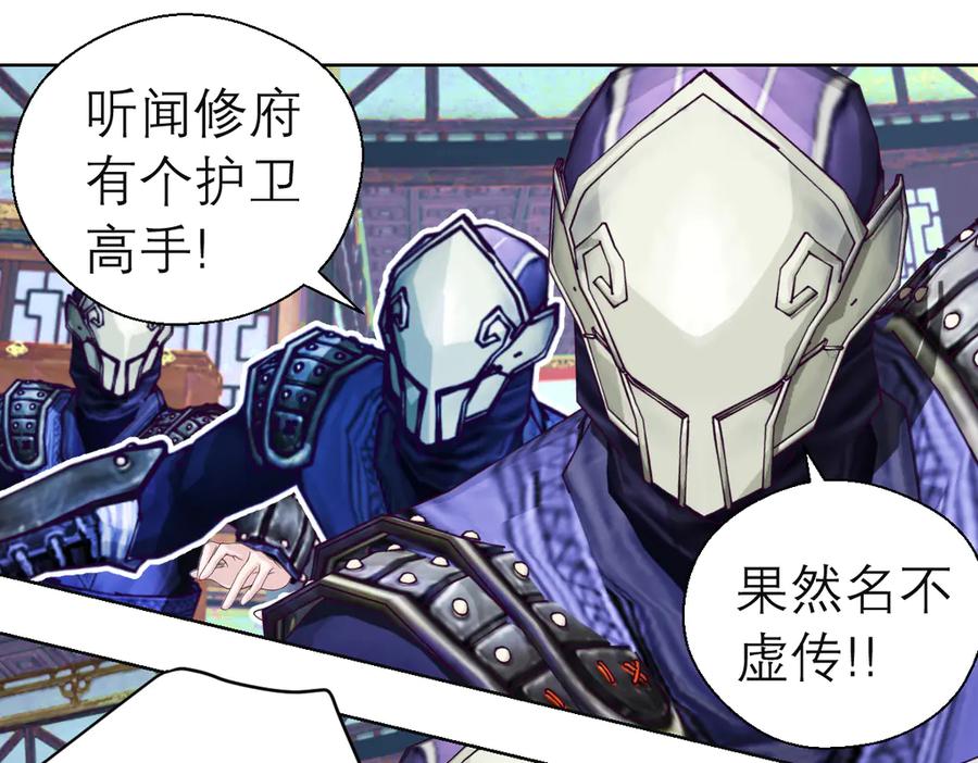 恋上月夜花蝶(新) - 50小金印就是个小龟龟～～ - 第72张图