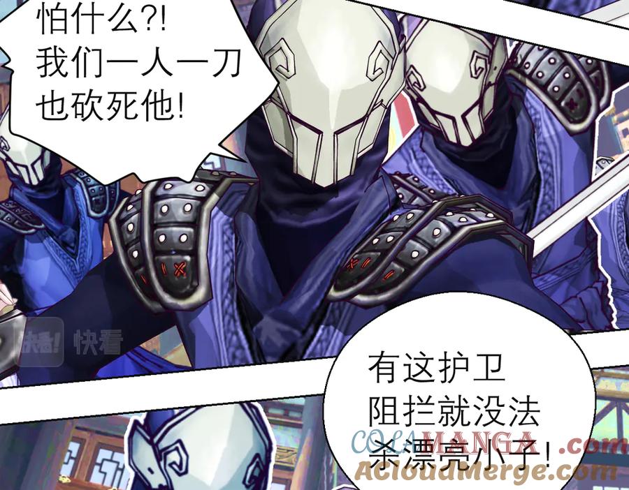 恋上月夜花蝶(新) - 50小金印就是个小龟龟～～ - 第73张图