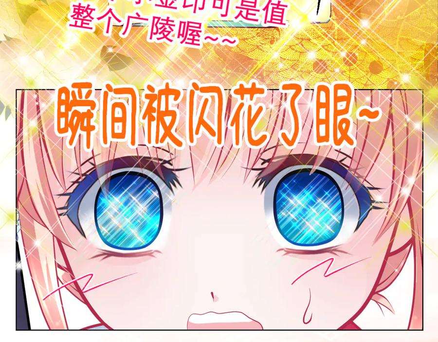 恋上月夜花蝶(新) - 50小金印就是个小龟龟～～ - 第36张图