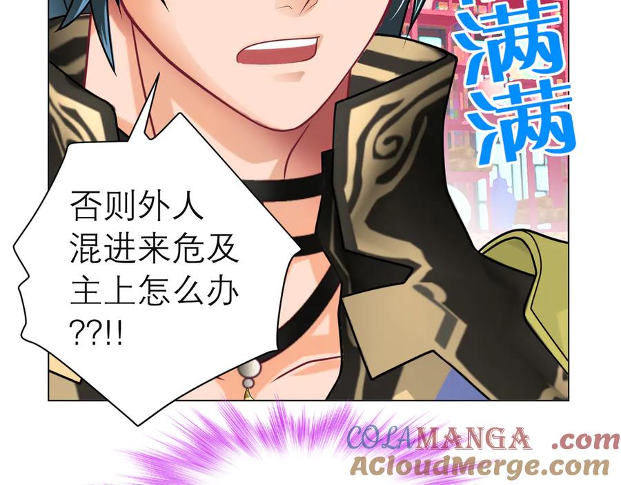 恋上月夜花蝶(新) - 50小金印就是个小龟龟～～ - 第13张图