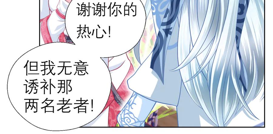 恋上月夜花蝶(新) - 50小金印就是个小龟龟～～ - 第18张图