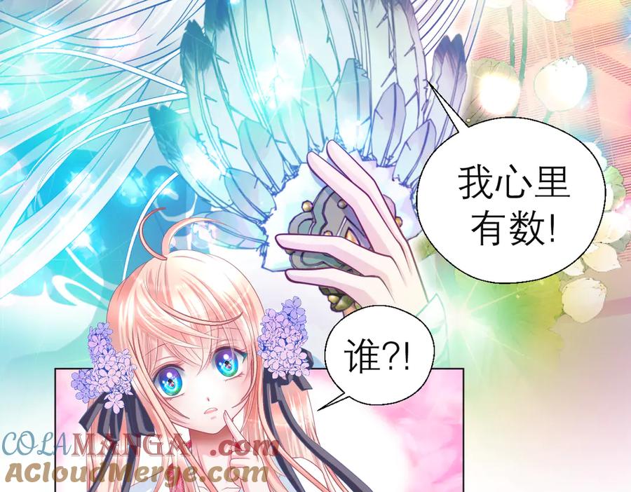 恋上月夜花蝶(新) - 50小金印就是个小龟龟～～ - 第22张图