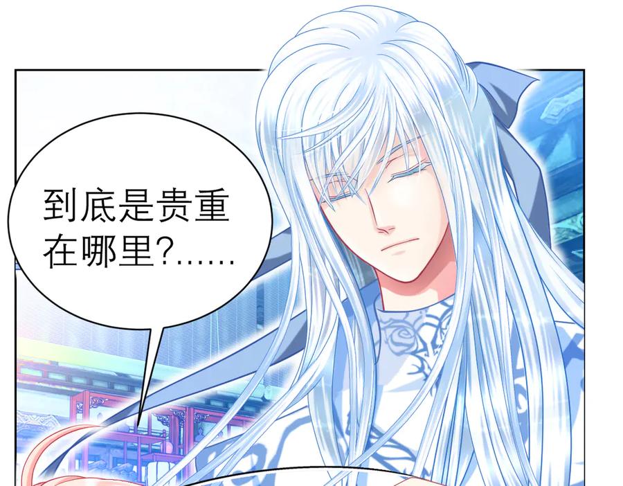 恋上月夜花蝶(新) - 50小金印就是个小龟龟～～ - 第39张图