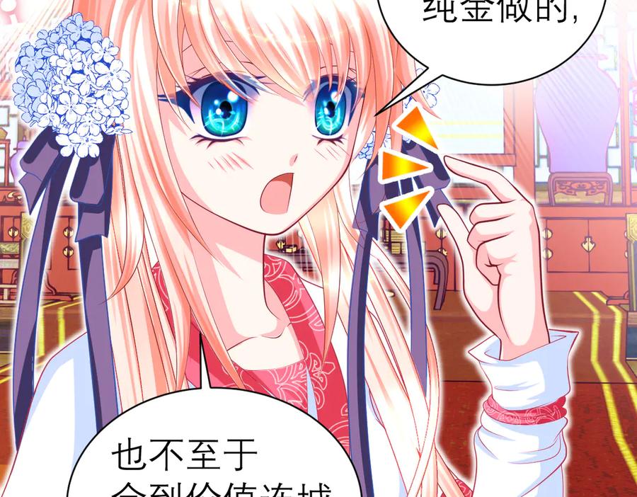 恋上月夜花蝶(新) - 50小金印就是个小龟龟～～ - 第26张图