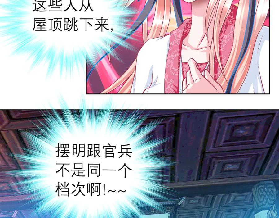 恋上月夜花蝶(新) - 50小金印就是个小龟龟～～ - 第80张图