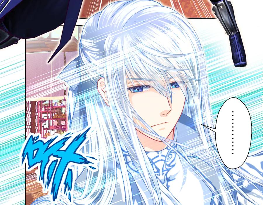 恋上月夜花蝶(新) - 50小金印就是个小龟龟～～ - 第66张图