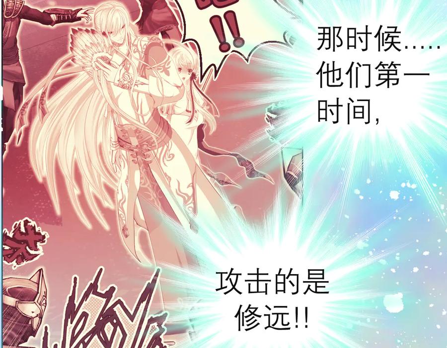 恋上月夜花蝶(新) - 51刺客来袭,龙飞加油！～ - 第91张图