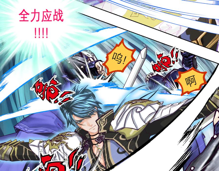 恋上月夜花蝶(新) - 51刺客来袭,龙飞加油！～ - 第23张图