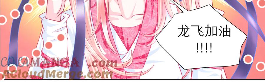 恋上月夜花蝶(新) - 51刺客来袭,龙飞加油！～ - 第21张图