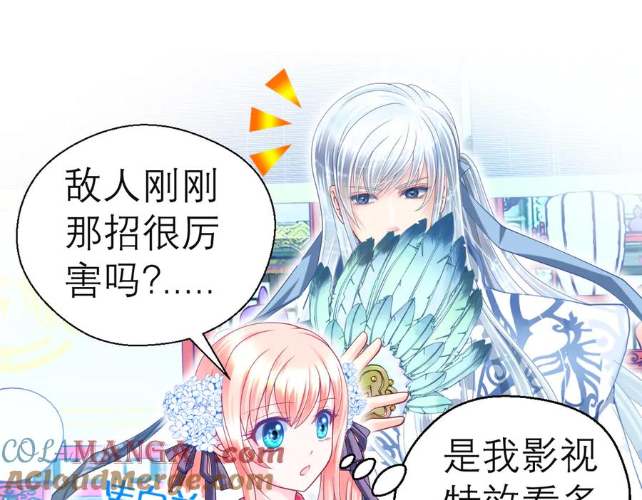 恋上月夜花蝶(新) - 51刺客来袭,龙飞加油！～ - 第45张图