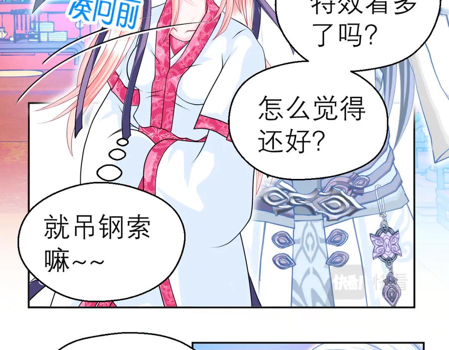 恋上月夜花蝶(新) - 51刺客来袭,龙飞加油！～ - 第46张图