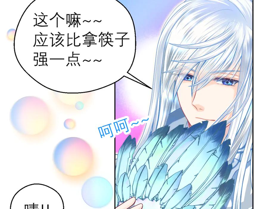 恋上月夜花蝶(新) - 51刺客来袭,龙飞加油！～ - 第47张图