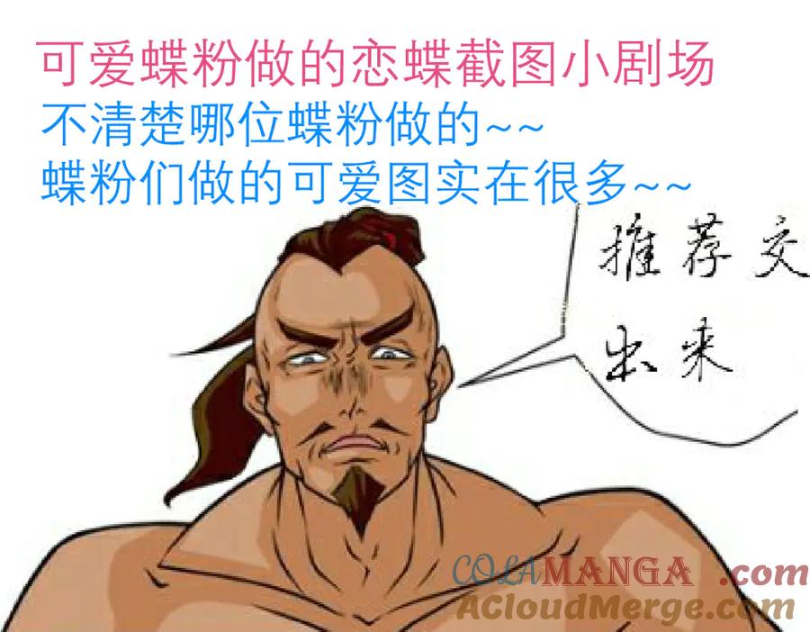 恋上月夜花蝶(新) - 51刺客来袭,龙飞加油！～ - 第101张图