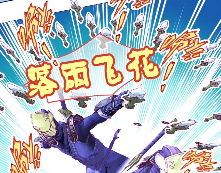 恋上月夜花蝶(新) - 51刺客来袭,龙飞加油！～ - 第51张图