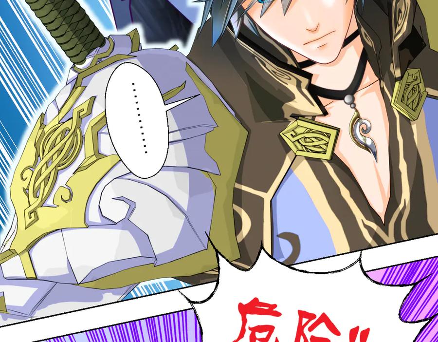 恋上月夜花蝶(新) - 51刺客来袭,龙飞加油！～ - 第11张图