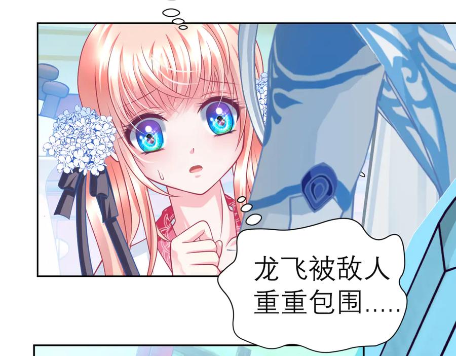 恋上月夜花蝶(新) - 51刺客来袭,龙飞加油！～ - 第7张图