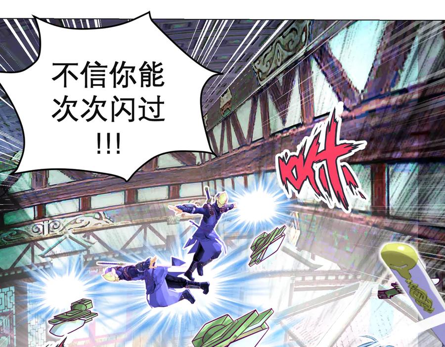 恋上月夜花蝶(新) - 51刺客来袭,龙飞加油！～ - 第63张图