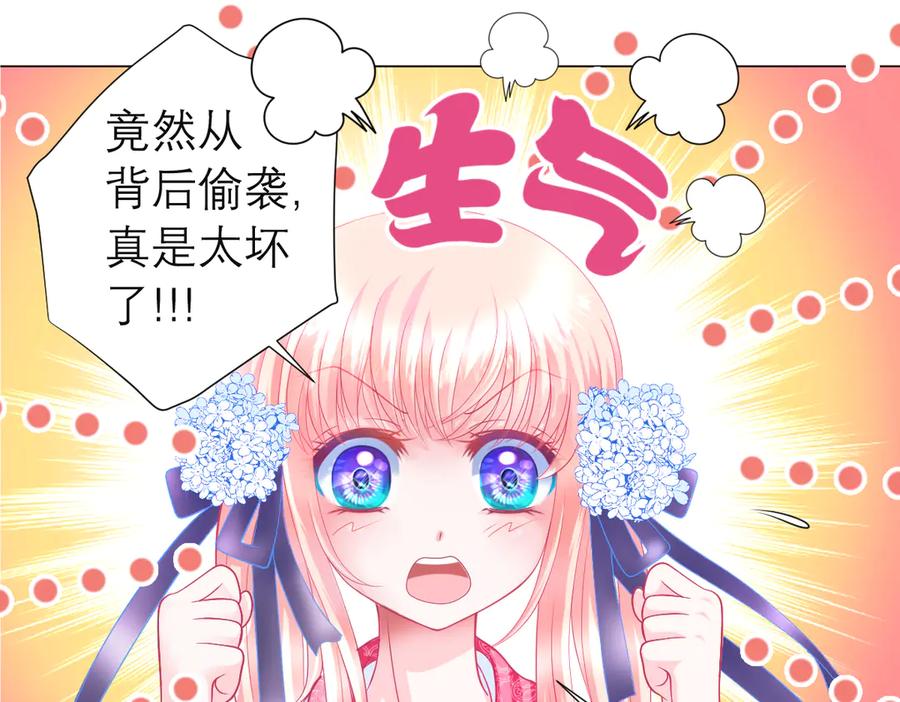 恋上月夜花蝶(新) - 51刺客来袭,龙飞加油！～ - 第20张图