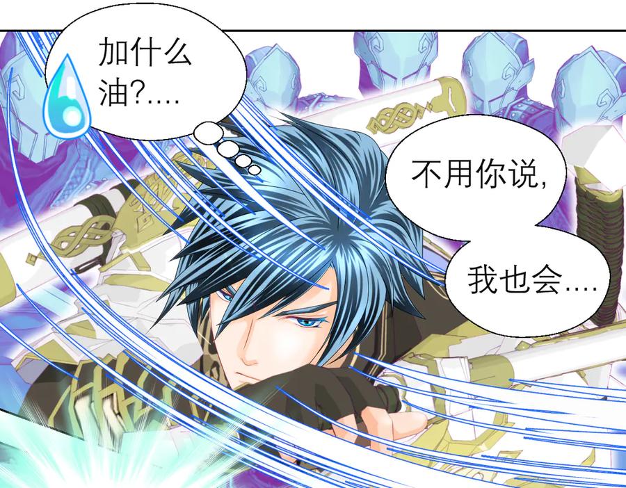 恋上月夜花蝶(新) - 51刺客来袭,龙飞加油！～ - 第22张图