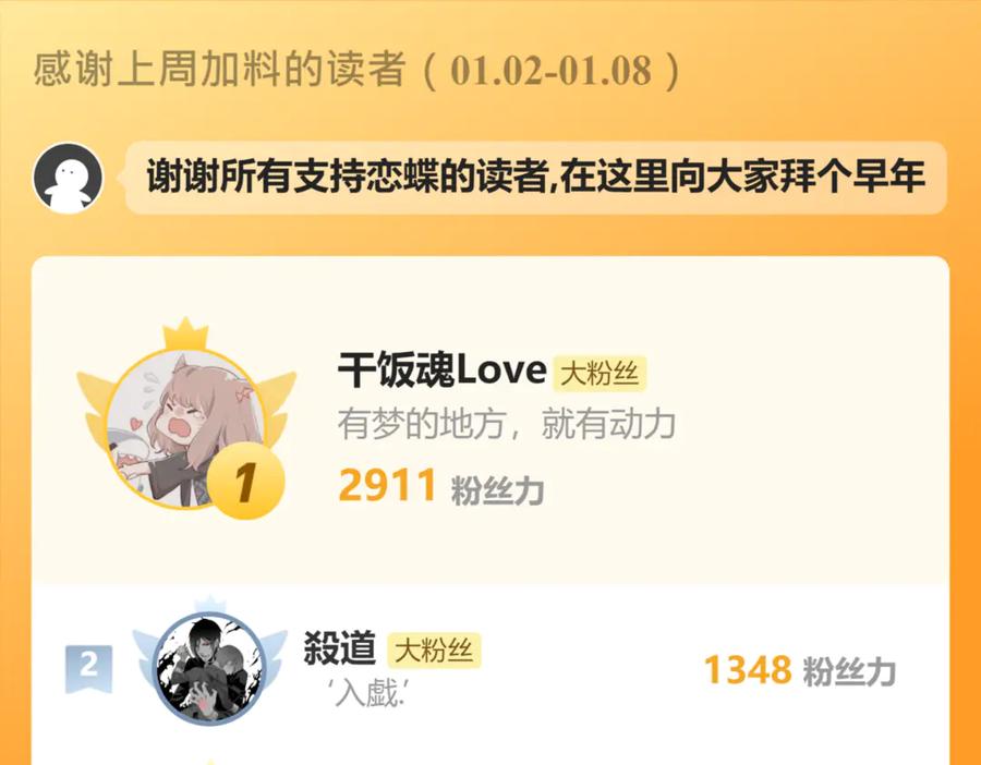 恋上月夜花蝶(新) - 51刺客来袭,龙飞加油！～ - 第103张图