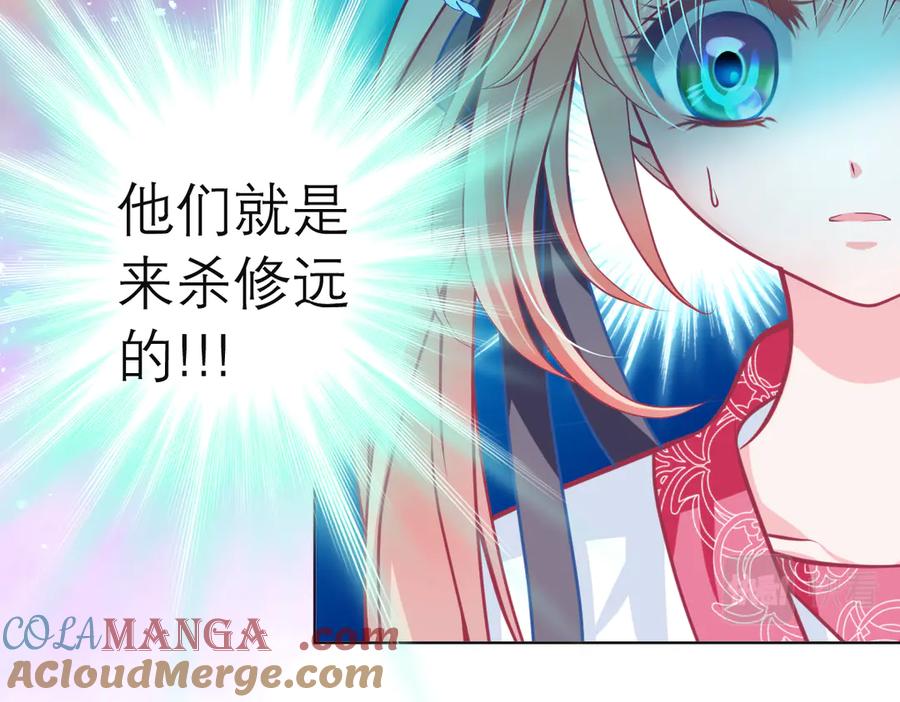 恋上月夜花蝶(新) - 51刺客来袭,龙飞加油！～ - 第93张图