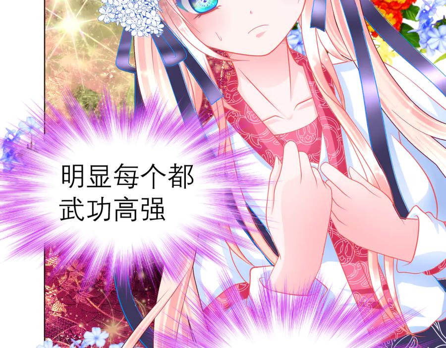 恋上月夜花蝶(新) - 51刺客来袭,龙飞加油！～ - 第88张图