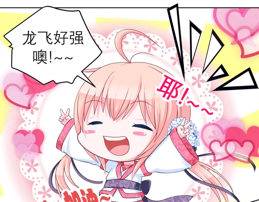 恋上月夜花蝶(新) - 51刺客来袭,龙飞加油！～ - 第59张图