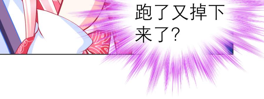 恋上月夜花蝶(新) - 52是谁要害修远？！ - 第75张图