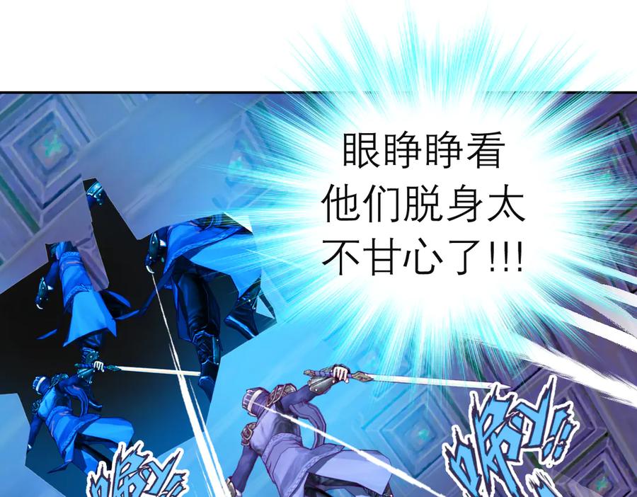 恋上月夜花蝶(新) - 52是谁要害修远？！ - 第66张图