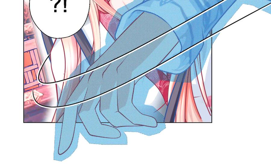 恋上月夜花蝶(新) - 52是谁要害修远？！ - 第33张图