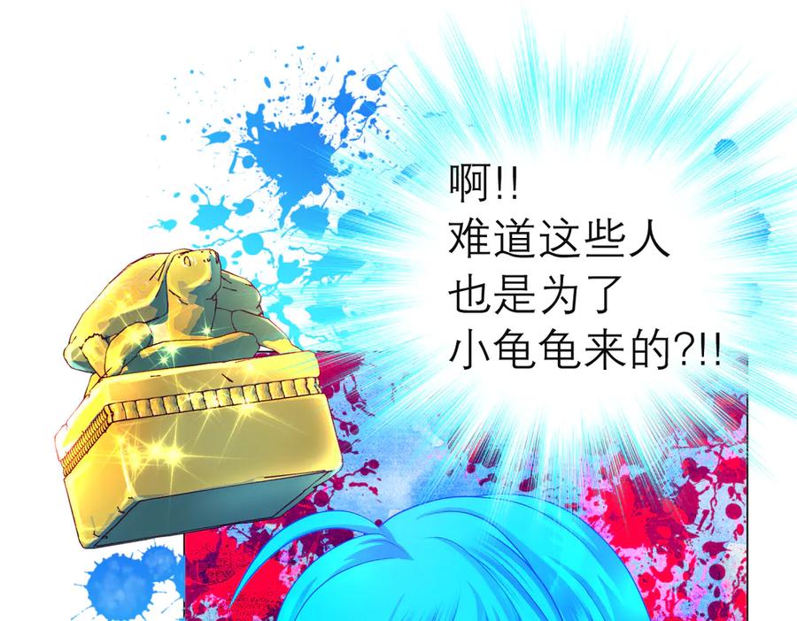 恋上月夜花蝶(新) - 52是谁要害修远？！ - 第21张图