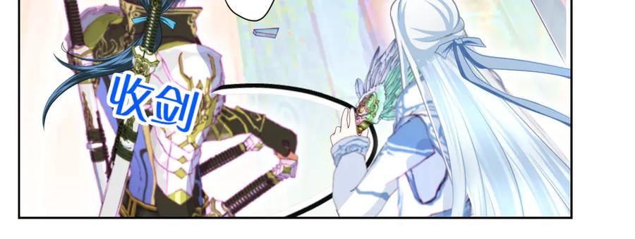 恋上月夜花蝶(新) - 52是谁要害修远？！ - 第80张图