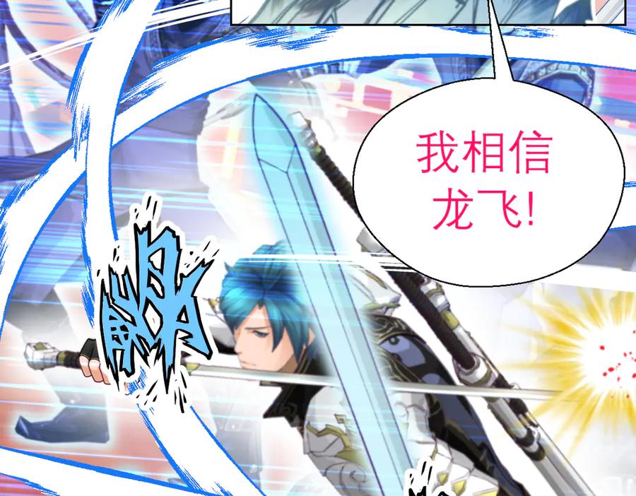 恋上月夜花蝶(新) - 52是谁要害修远？！ - 第38张图