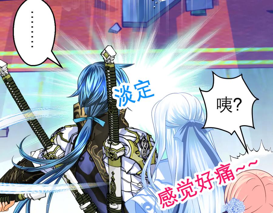 恋上月夜花蝶(新) - 52是谁要害修远？！ - 第77张图