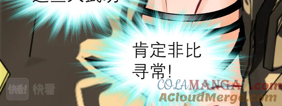 恋上月夜花蝶(新) - 52是谁要害修远？！ - 第10张图