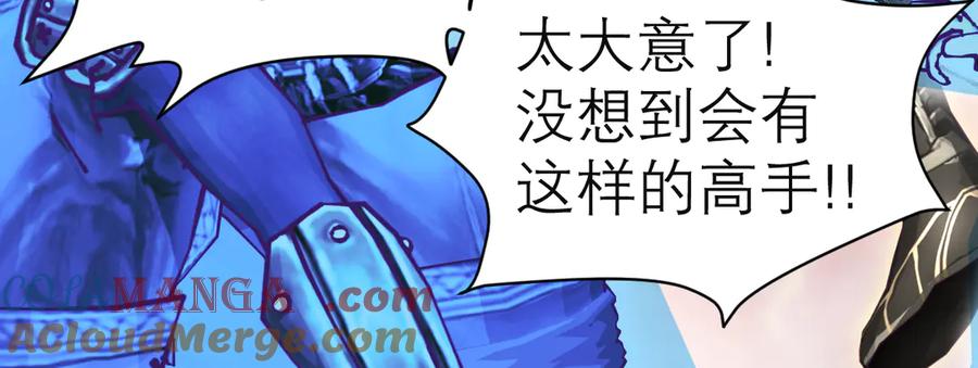 恋上月夜花蝶(新) - 52是谁要害修远？！ - 第46张图