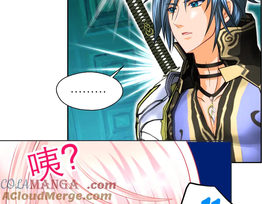 恋上月夜花蝶(新) - 52是谁要害修远？！ - 第73张图