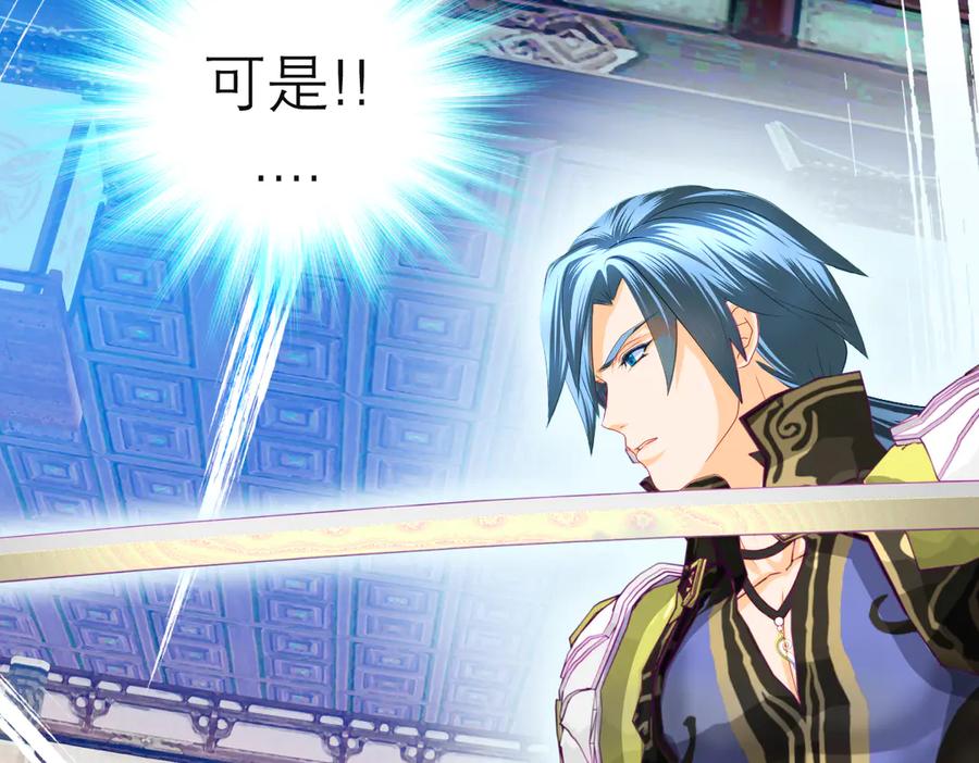 恋上月夜花蝶(新) - 52是谁要害修远？！ - 第63张图