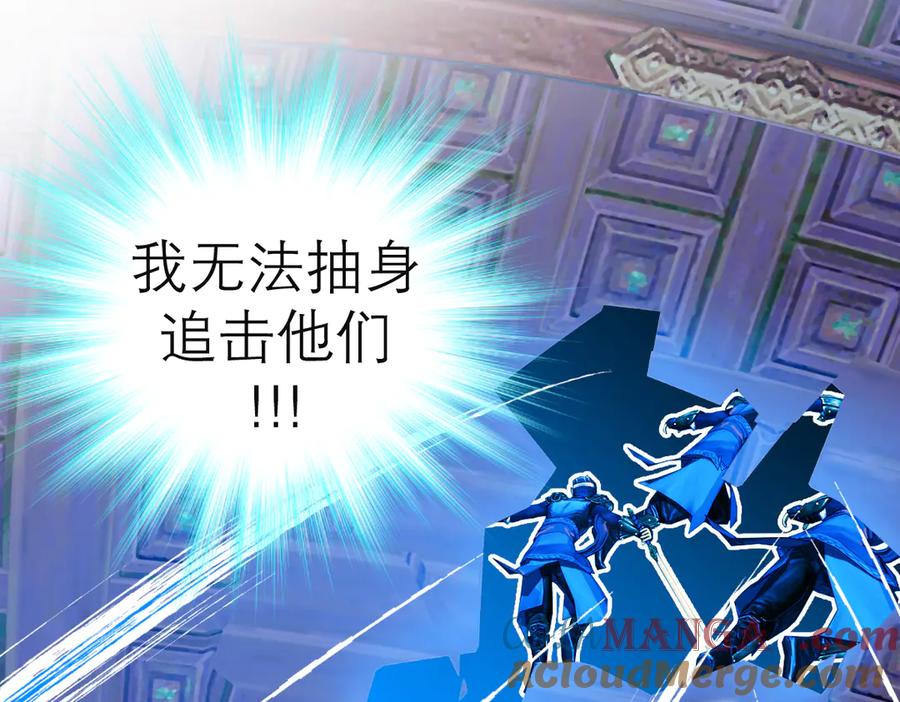 恋上月夜花蝶(新) - 52是谁要害修远？！ - 第61张图