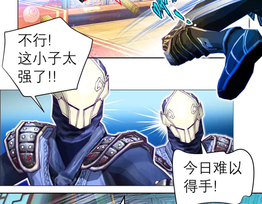 恋上月夜花蝶(新) - 52是谁要害修远？！ - 第48张图