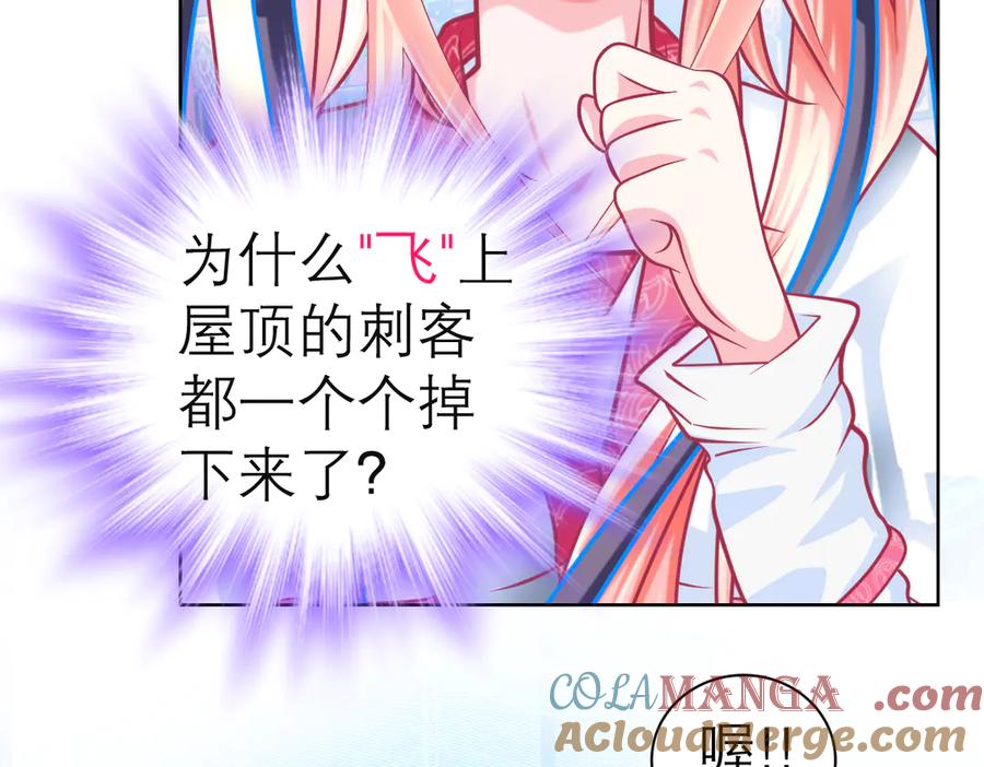 恋上月夜花蝶(新) - 52是谁要害修远？！ - 第82张图