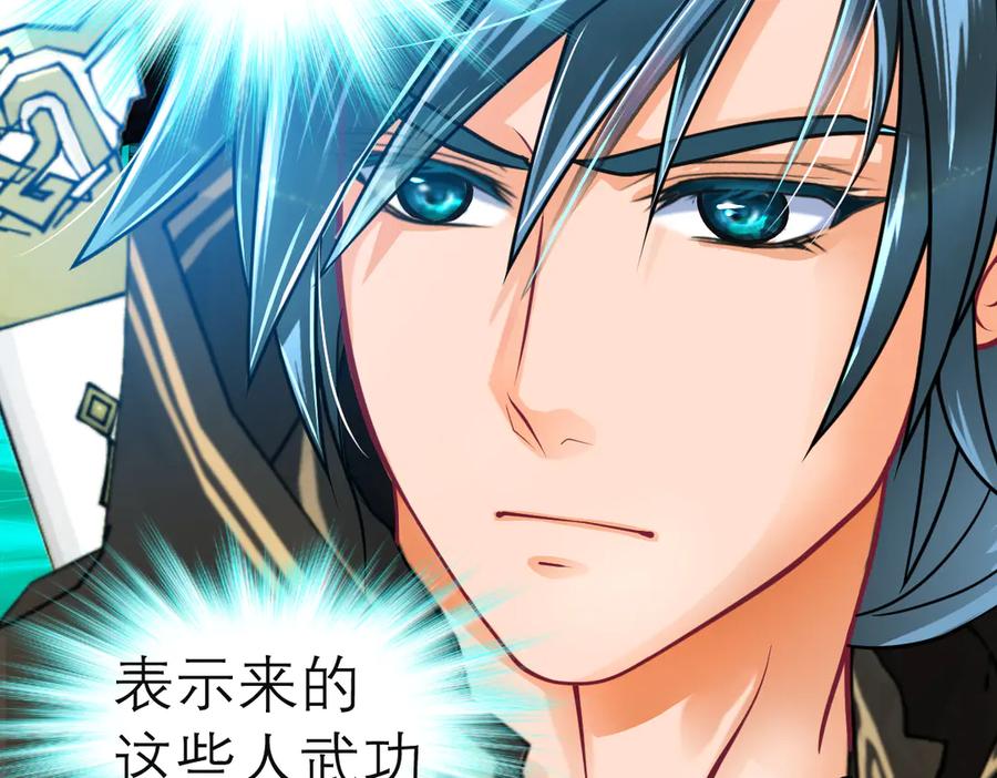 恋上月夜花蝶(新) - 52是谁要害修远？！ - 第9张图