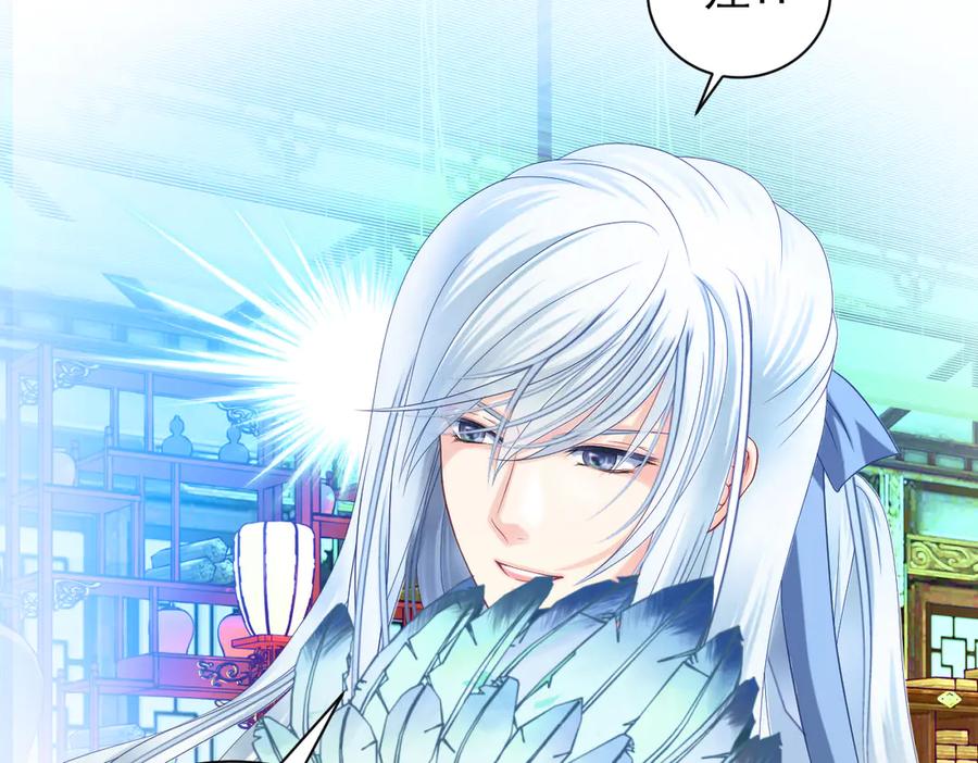 恋上月夜花蝶(新) - 52是谁要害修远？！ - 第83张图