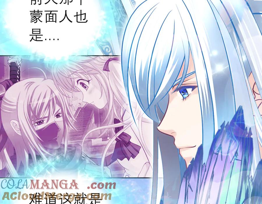 恋上月夜花蝶(新) - 52是谁要害修远？！ - 第19张图