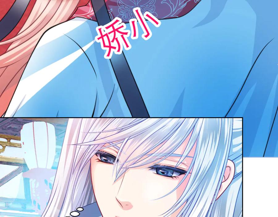 恋上月夜花蝶(新) - 52是谁要害修远？！ - 第30张图