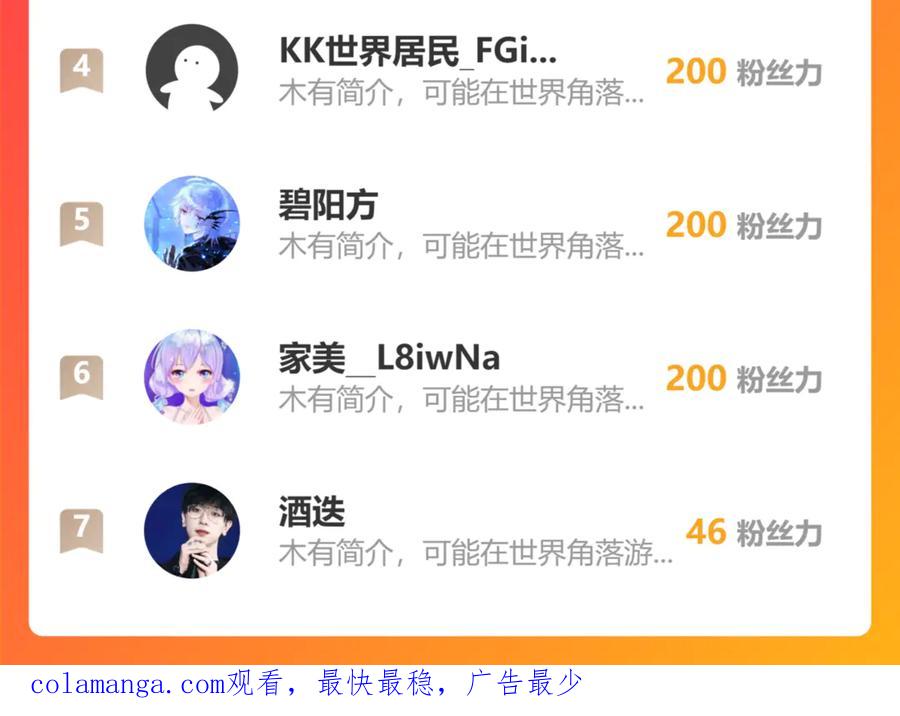 恋上月夜花蝶(新) - 52是谁要害修远？！ - 第90张图