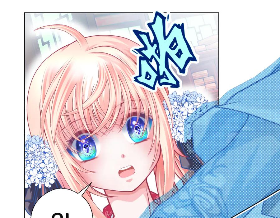 恋上月夜花蝶(新) - 52是谁要害修远？！ - 第32张图