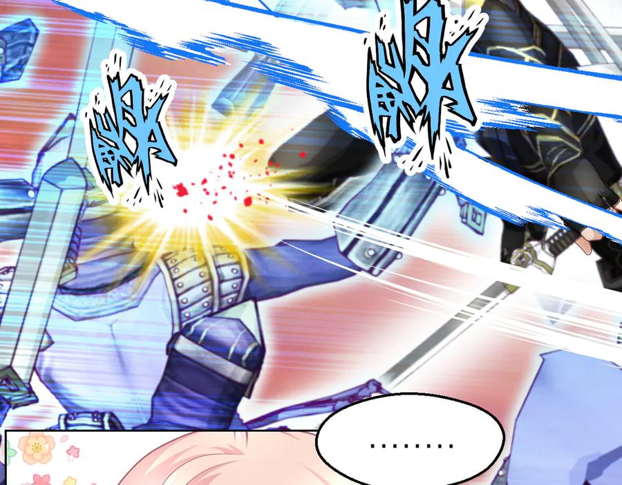 恋上月夜花蝶(新) - 52是谁要害修远？！ - 第39张图