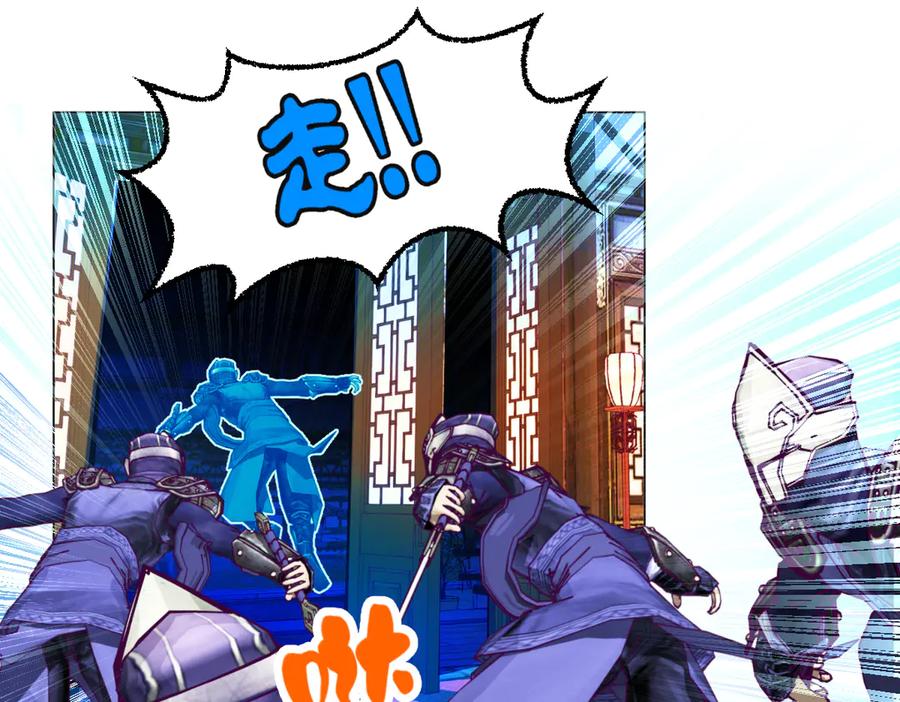 恋上月夜花蝶(新) - 52是谁要害修远？！ - 第51张图