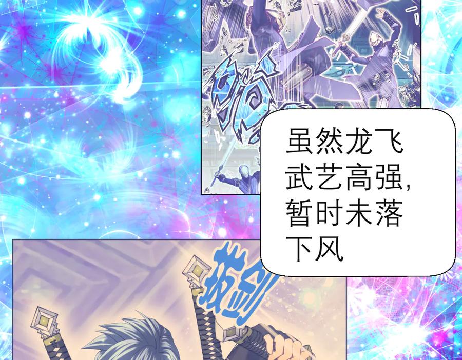 恋上月夜花蝶(新) - 52是谁要害修远？！ - 第3张图